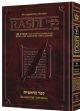 Sapirstein Edition Rashi - 2 -Shemos - Full Size The Torah with Rashi's commentary translated, annotated, and elucidated
